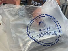 -Aimiqi.Pizza.爱米奇私厨(虹梅路红春大厦店)