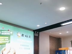 -老绥元烧麦·家常菜(桥华店)