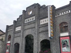 -安仁古镇