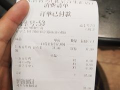 账单-1973继光香香鸡(合生汇购物中心店)