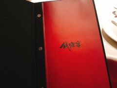 -钱塘宴(东站西子国际店)