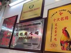 -文记壹心鸡(宝华路店)