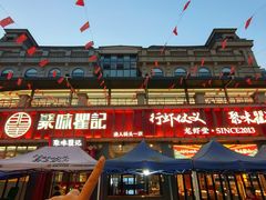 -聚味瞿记·龙虾堂(渔人码头一店)