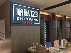 -顺风123(观音桥大融城店)