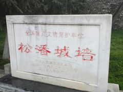 -松州古城