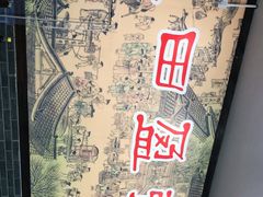 -盈田盈粥庄(博山东路店)