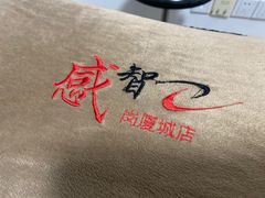 -感智盲人按摩·艾灸·肩颈SPA(岗厦店)