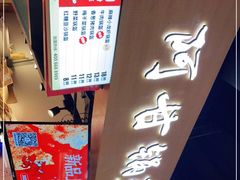 -阿甘锅盔(中关村食宝街店)