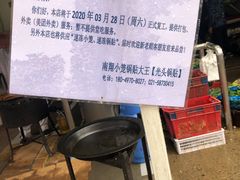 -锅贴大王南翔小笼(临沂二村店)