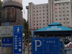 -中南财经政法大学(首义校区)