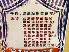 -皆道拌麻辣烫·麻辣拌