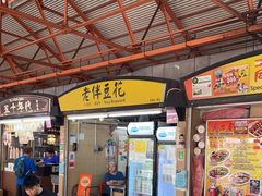 -老伴豆花(麦士威熟食中心店)