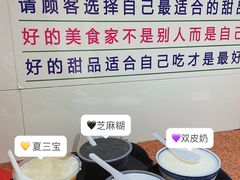 -百花传统甜品店(原址店)