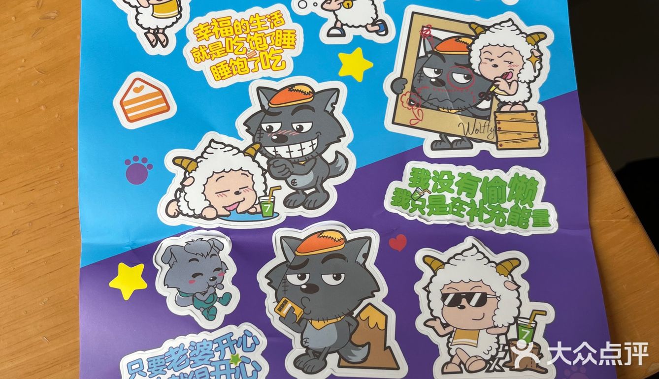 探店—7 分甜X 喜羊羊与灰太狼联名