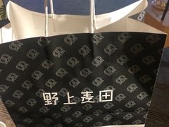 -野上麦田(中贸广场店)