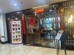 -素行天下(国投财富广场店)