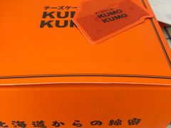 -KUMO KUMO甜品·冰淇淋(深圳壹方城店)