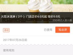 -汉堡王(EAC欧美中心店)
