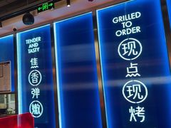 -鱼酷活鱼烤鱼(雨花客厅店)