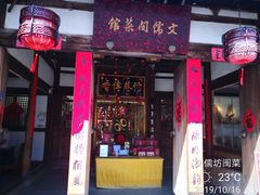 门面-文儒九号·闽菜馆(三坊七巷店)