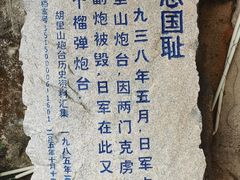 -胡里山炮台