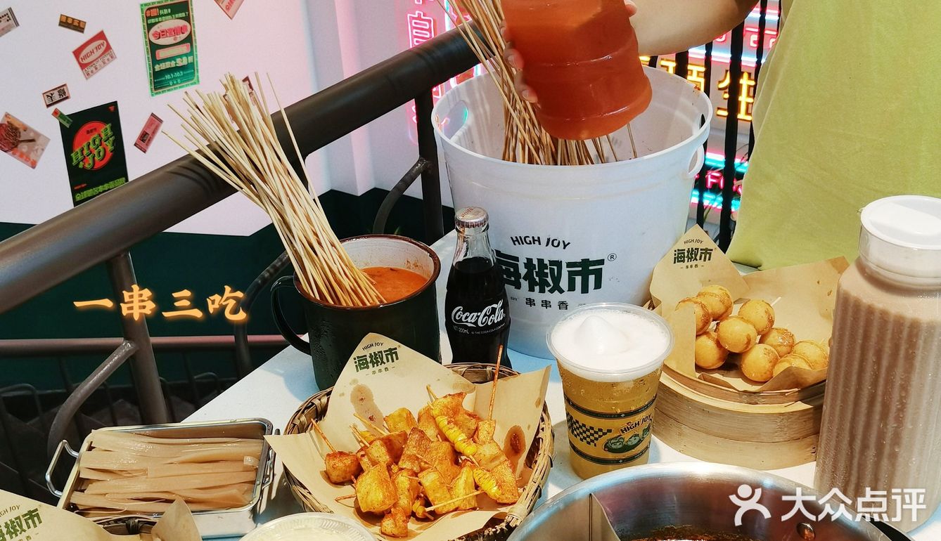 海椒市一串三吃🔥刨冰配串串好吃哭‼️