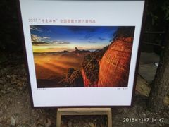 -丹霞山风景名胜区