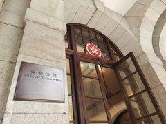 -终审法院