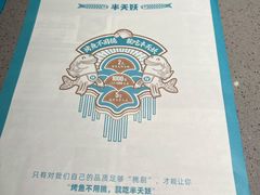 -半天妖烤鱼(丰科万达店)