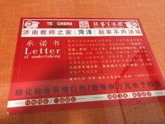 -教师之家赵家羊汤馆(东青龙街店)