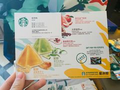 -星巴克(北京中化大厦店)