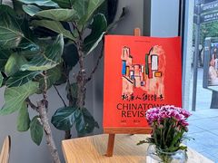 -ARKET CAFÉ(三里屯太古里店)