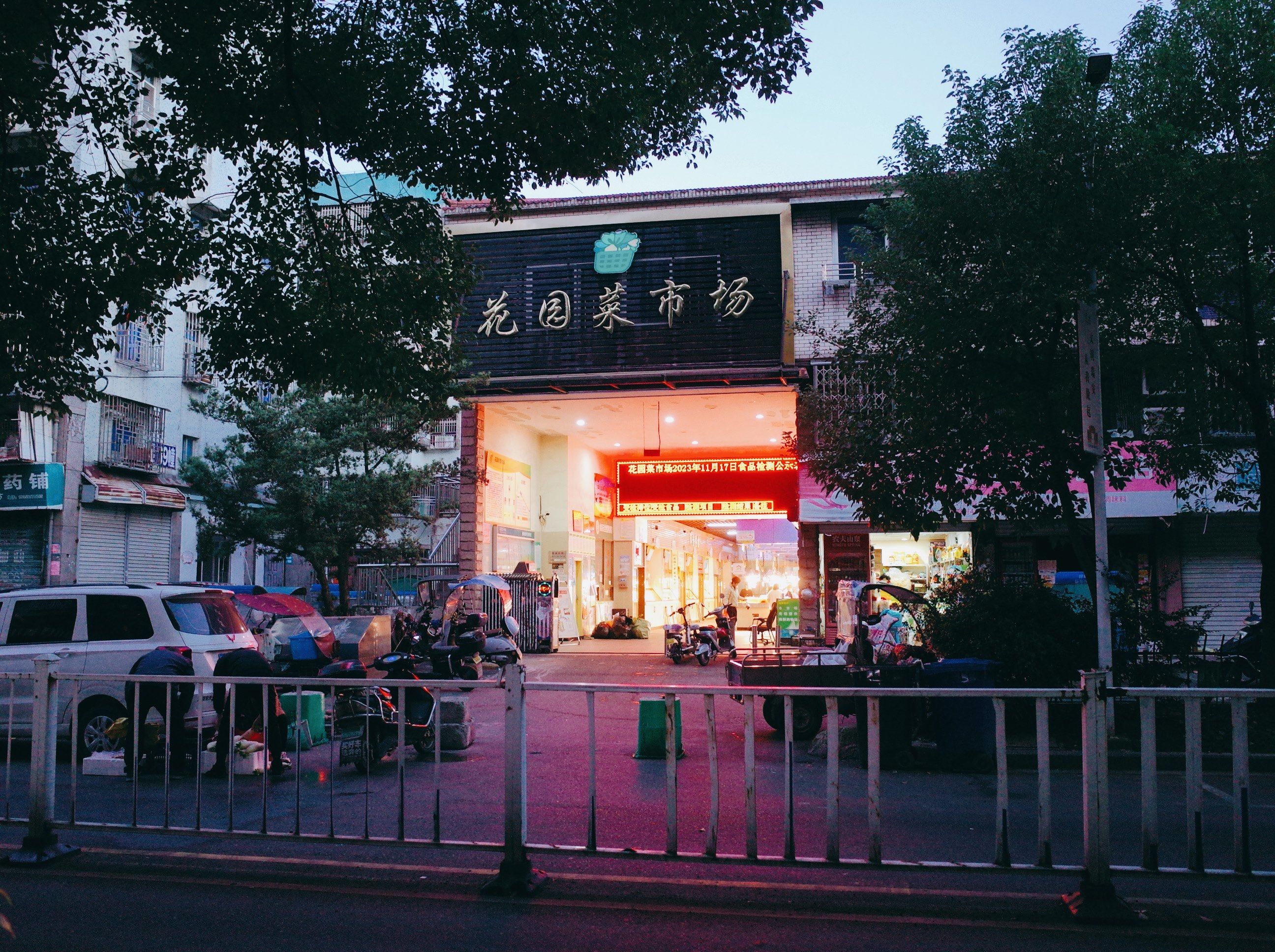瑞安自己的早市:花园新村菜市场和早餐铺子们🥞