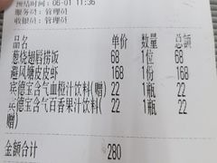 账单-珍滋味海鲜粥火锅(工体店)