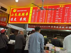 -小朱麻辣串(益民街店)