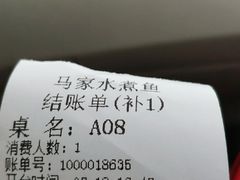 -马家水煮鱼(富民街店)