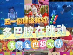 -华夏文旅海洋公园