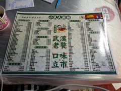 菜单-小民大排档(光谷店)