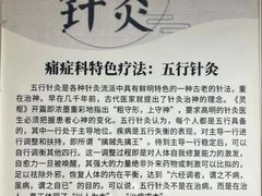 -中国中医科学院针灸医院