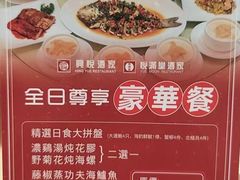-兴悦酒家(环市东路店)