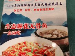 -谢三姐金奖啤酒鱼(总店)