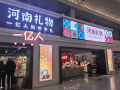 -郑州东站