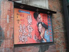 -剥皮寮历史街区
