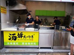 -汤姆大师傅鲜香牛肉饼(深圳保利文化广场店)