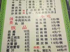 菜单-华威达牛庄(黄埔大道西店)