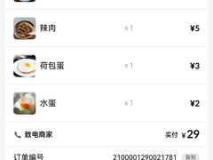 -吴淞老街砂锅馄饨(北兴路店)