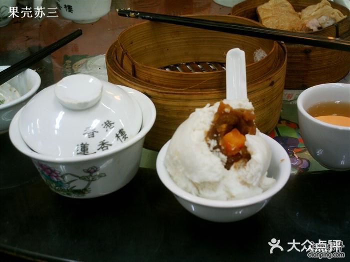 香港蓮香樓(上環店)莲香楼 蛋黄图片