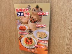 -蔡澜点心(三里屯T+MALL店)