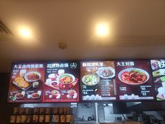-永和大王(华侨城店)