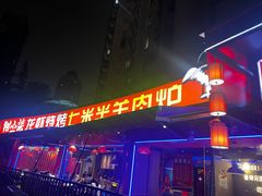 -钳小柒·小龙虾蓝龙王烧烤夜宵(长寿路店)